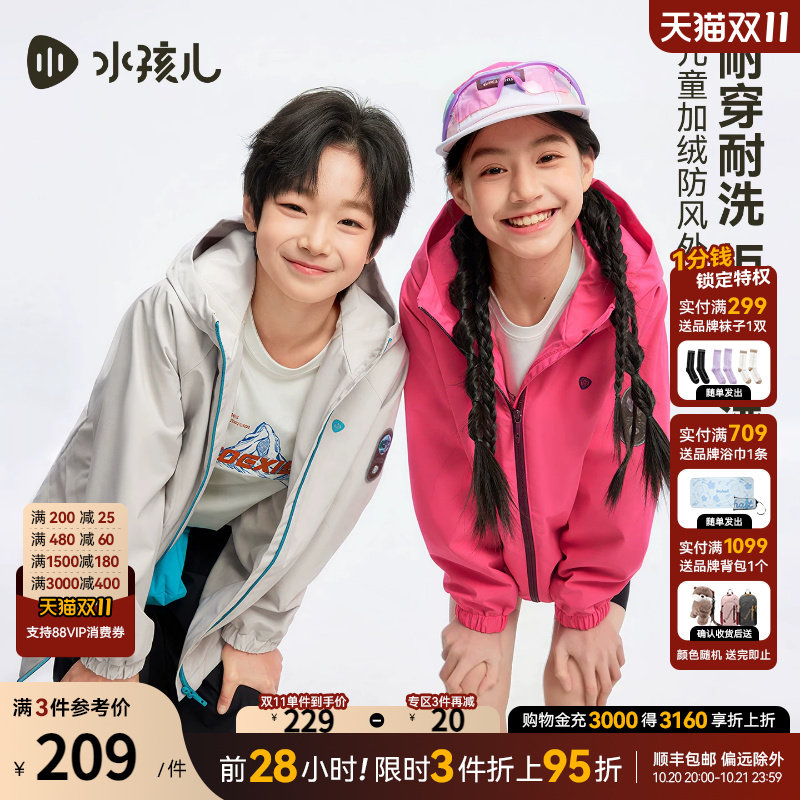 水孩儿男女童外套2026秋冬装风衣