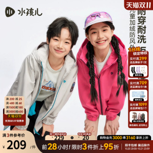 水孩儿童装外套加绒2026新款秋冬季拒水女大童户外厚风衣男童上衣