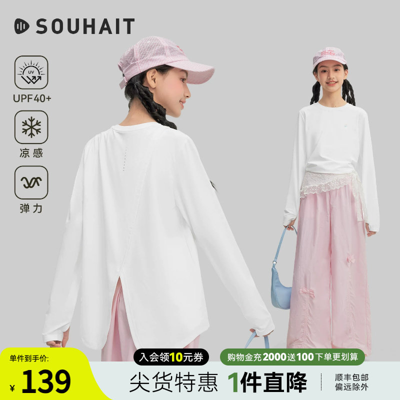 水孩儿童装防晒T恤女童凉感上衣