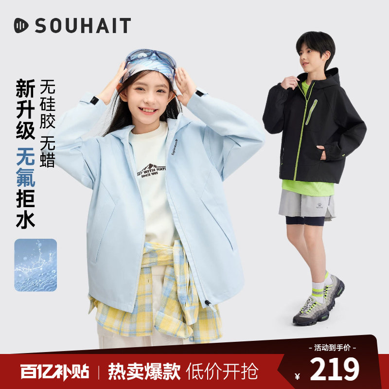 水孩儿儿童外套薄风衣拒水外套图片