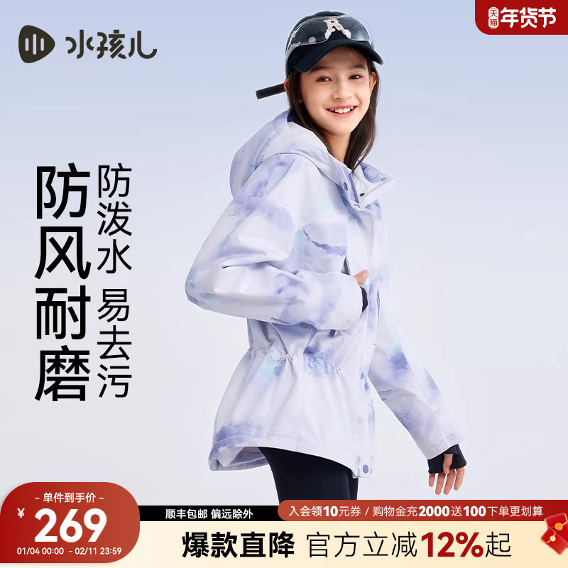 水孩儿童装加绒外套女童25秋冬厚风衣印花中大童三防上衣