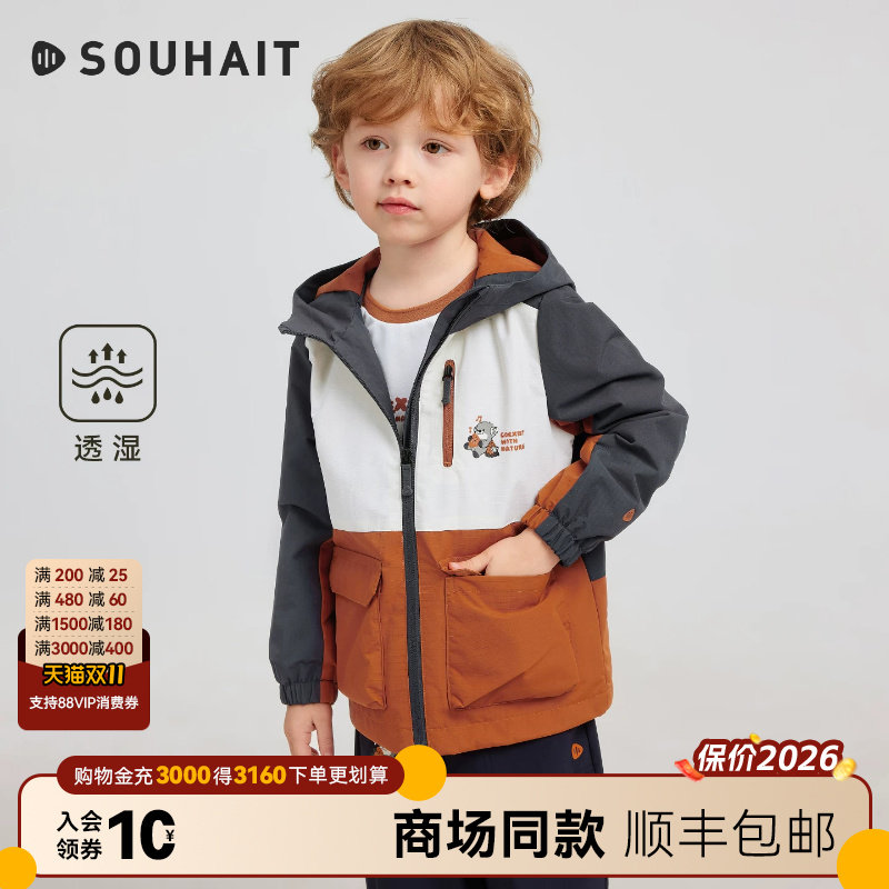 [商场同款]水孩儿童装透湿外套男童2026春秋新品小童水连帽上衣