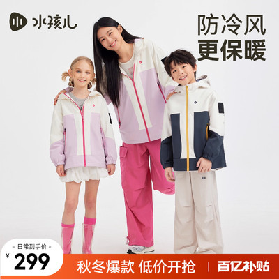 水孩儿童装中大童三防加绒厚外套