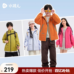 [拒水透湿亲子款]水孩儿童装外套女2026春季新款薄绒风衣男童上衣