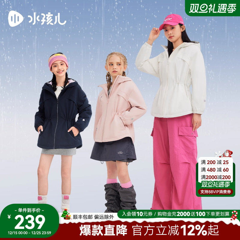 水孩儿童装女童外套厚2025秋新品亲子防水加绒风衣连帽上衣