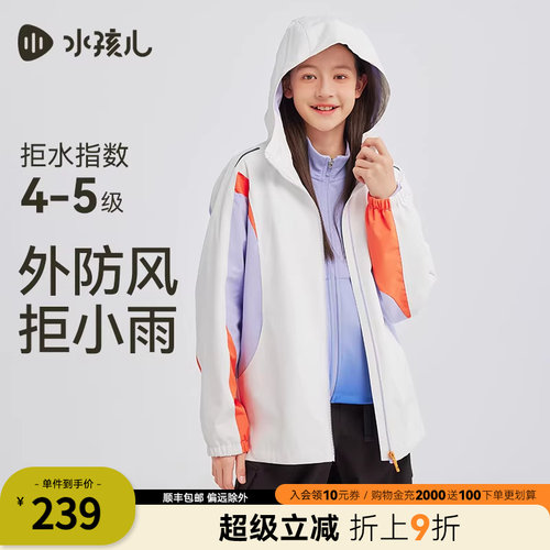 水孩儿儿童外套可收纳亲子薄风衣