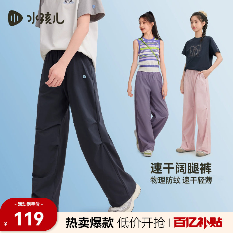 水孩儿童装针织速干长裤子男童26夏季薄款轻薄降落伞裤女童阔腿裤