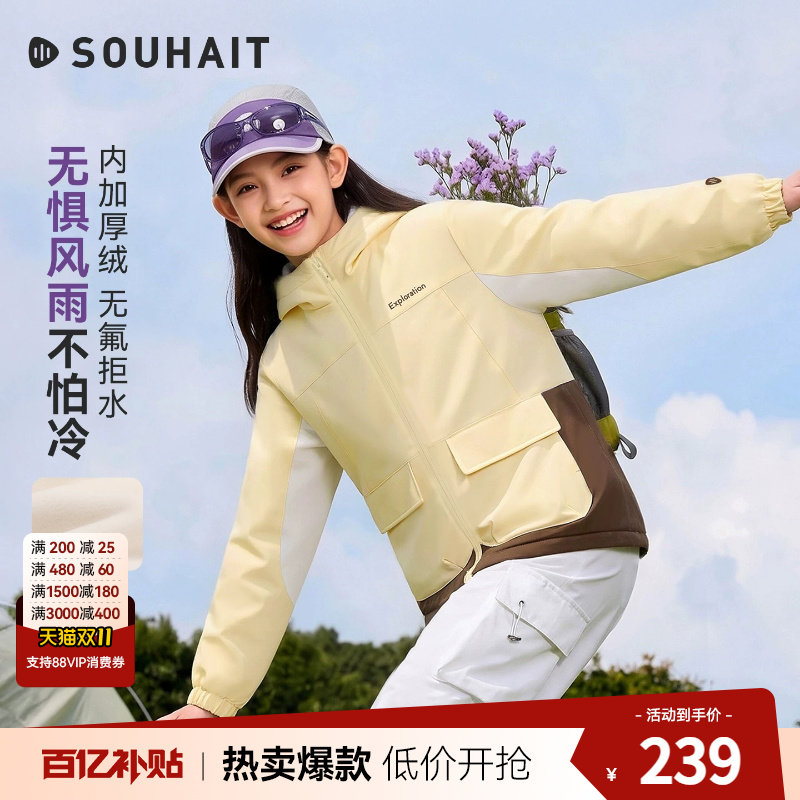 [加绒御寒]水孩儿女童外套26秋冬新款儿童防风拒水亲子男童厚风衣