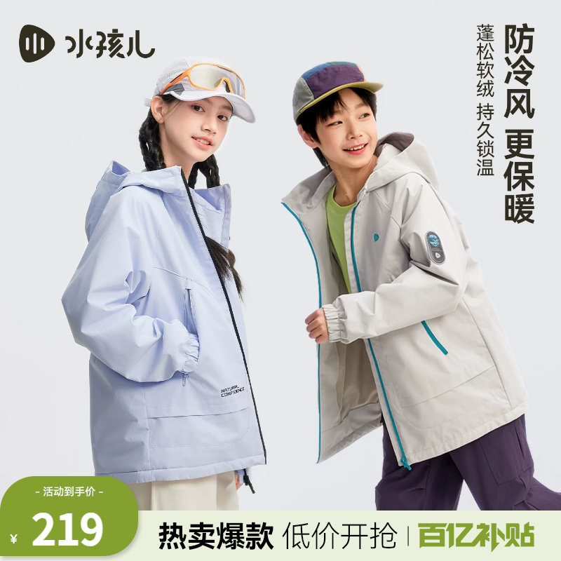 水孩儿童装外套加绒2026新款春季拒水女大童户外厚风衣男童上衣
