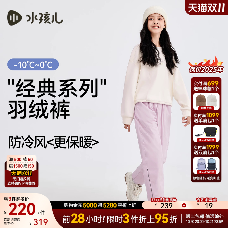 水孩儿儿童羽绒裤防泼水保暖长裤