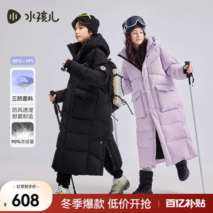 水孩儿儿童羽绒服长款 2025秋冬男女童过膝羽绒衣连帽亲子三防外套