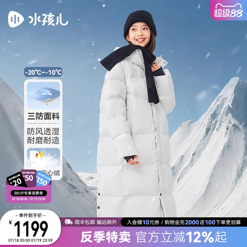 水孩儿儿童羽绒服加长款三防外套
