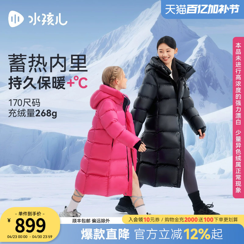 [鹅绒服加长款]水孩儿青少年羽绒外套男女童冬季新品亲子儿童服