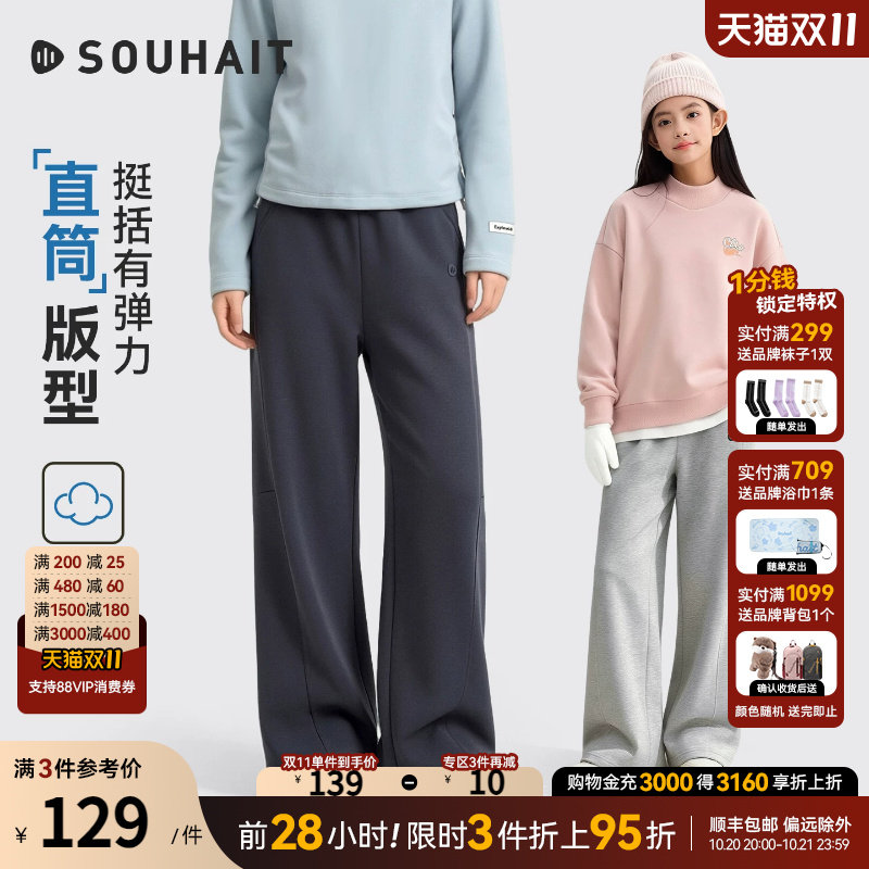 [莱卡高弹]水孩儿女童裤子大童长裤2026秋装新款中学生针织直筒裤