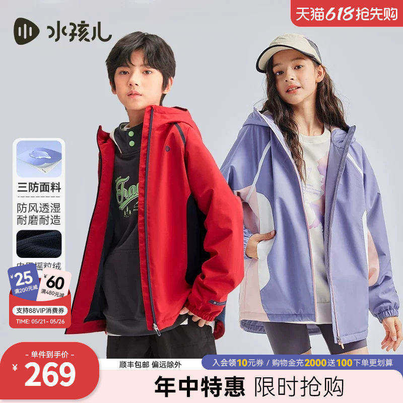 【三防耐磨】水孩儿儿童外套加绒秋冬装新品男女童冲锋风衣厚上衣