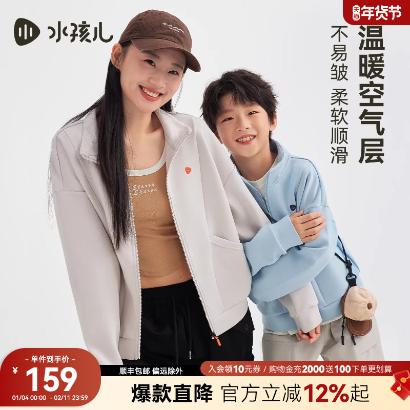 水孩儿童装外套女大童红色2025秋冬新品男童立领运动上衣亲子夹克