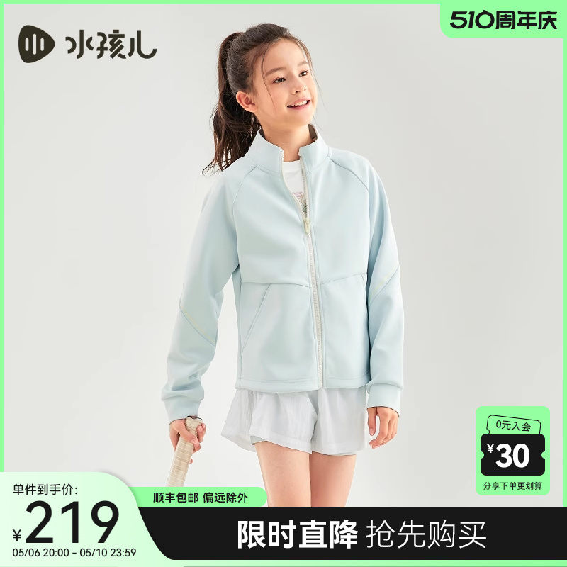 水孩儿女童外套2024春装新品中大童运动衫立领开衫女宝纯色上衣