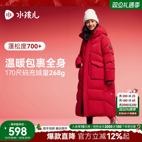 水孩儿长款羽绒服中大童三防外套