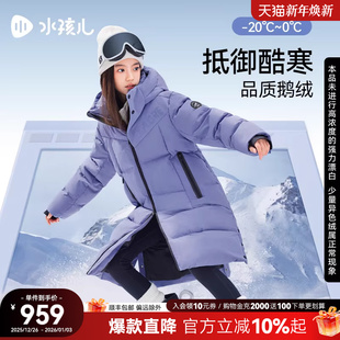 水孩儿儿童鹅绒服长款 亲子女大童外套青少年御寒羽绒衣 2025秋冬装