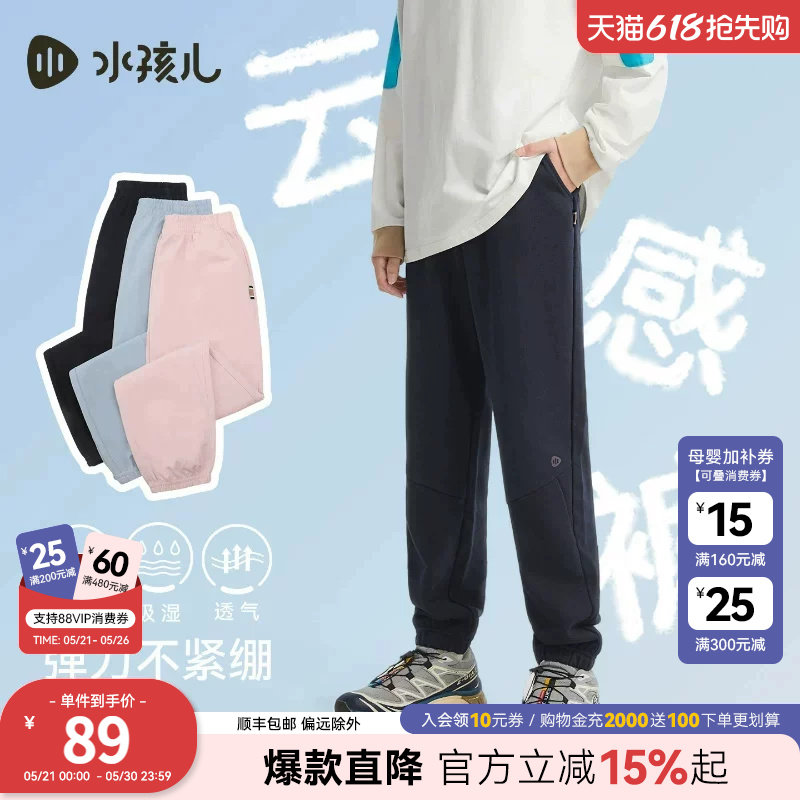 水孩儿童装薄款长裤女2026春夏新款男童透气运动裤中大童棉感裤子