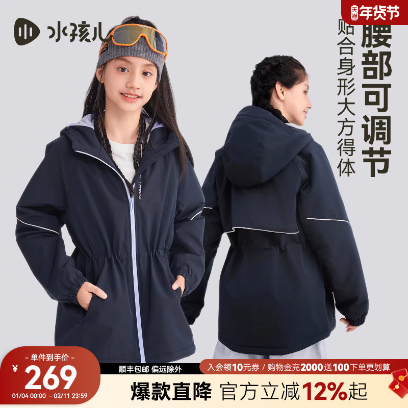 水孩儿童装加绒外套男女童2025秋季新品中大童三防透湿厚风衣