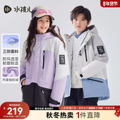 水孩儿儿童外套2025春秋新品 户外三防 男女童加绒上衣厚防风衣