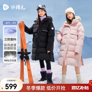 水孩儿长款羽绒服女童2025冬装新品大童三防保暖鸭绒衣外套