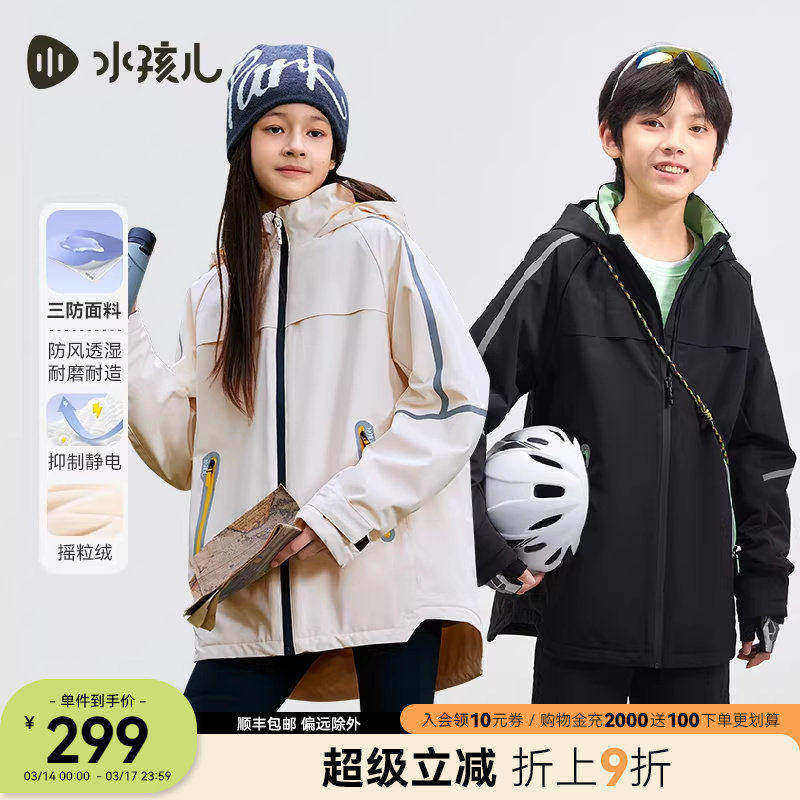 水孩儿童装外套加绒女2026春秋新款冲锋风衣长款男童三防厚上衣