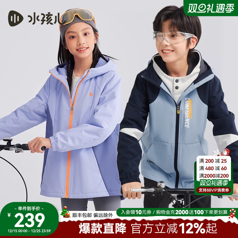 水孩儿儿童外套女童春秋装新品中大童三防风衣男童薄绒透湿连帽衫
