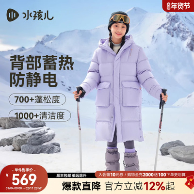 水孩儿男女童羽绒服长款御寒外套