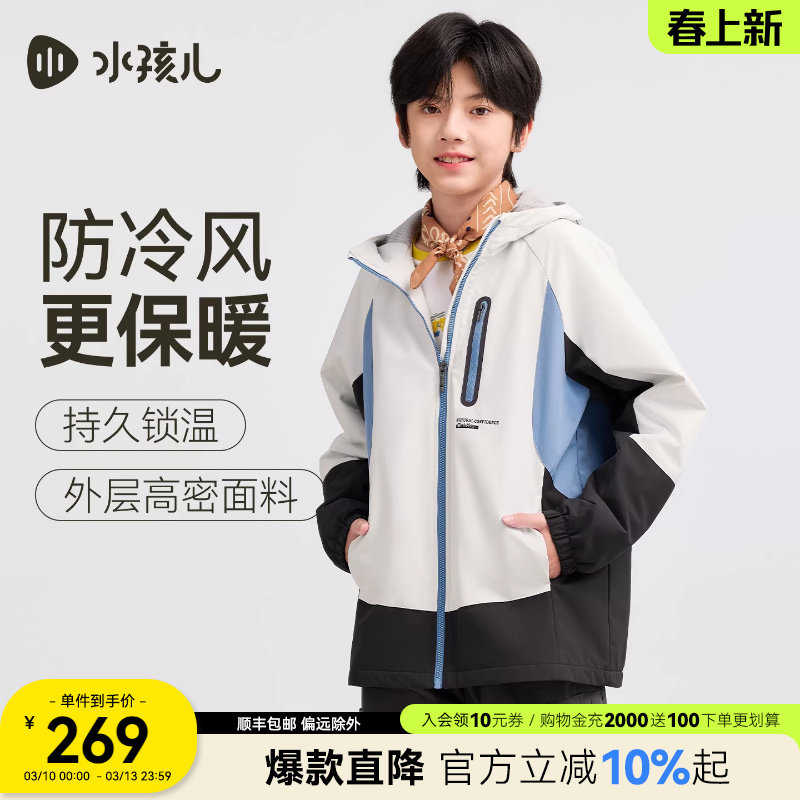 水孩儿儿童外套加绒2026春装新品女大童风衣男童三防户外厚上衣