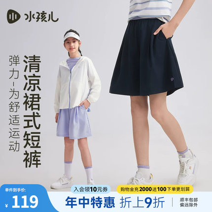 【吸湿速干】水孩儿女童短裤夏装新品裙裤中大童弹力运动裙裤子