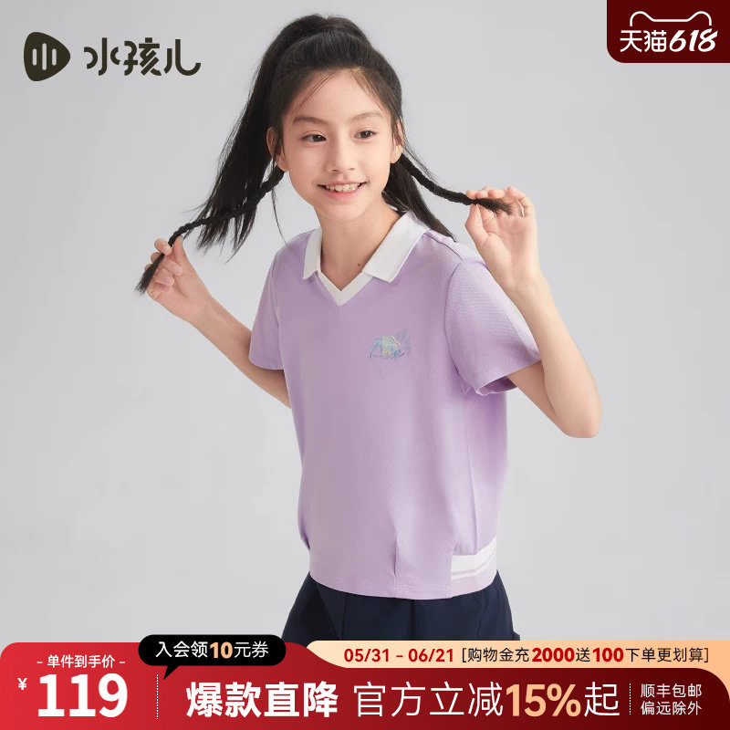 水孩儿女童T恤POLO衫短袖热销夏装新品大童透气套头衫女宝V领上衣