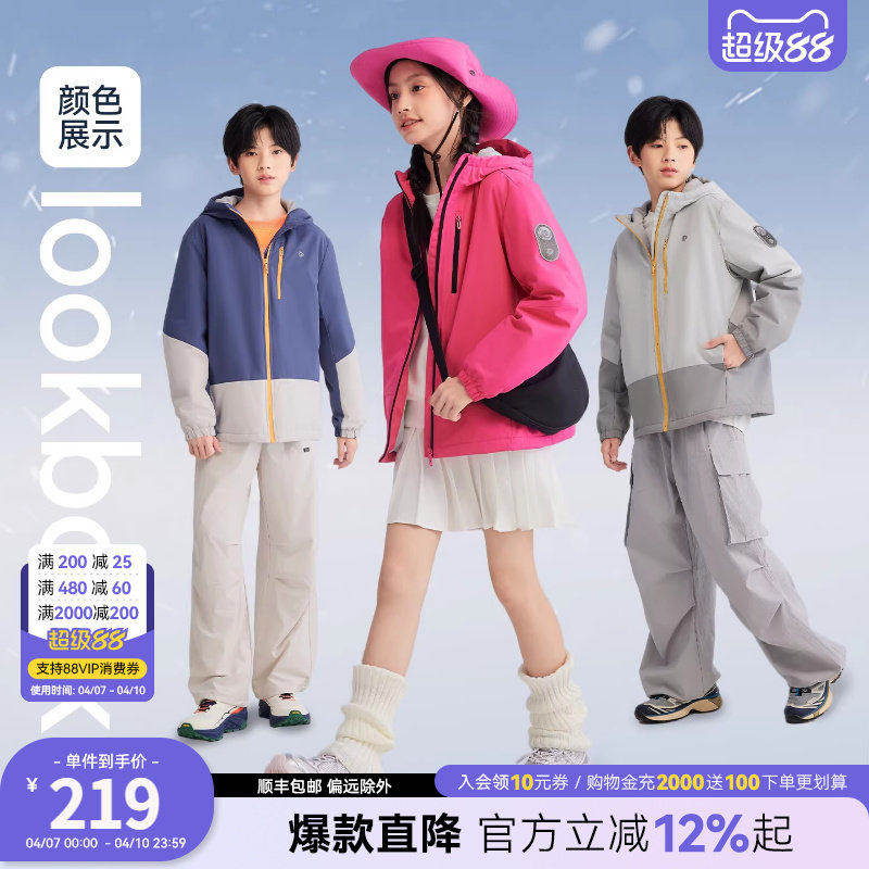 水孩儿童装外套加绒2026春装新款女大童冲锋上衣小男孩三防厚风衣