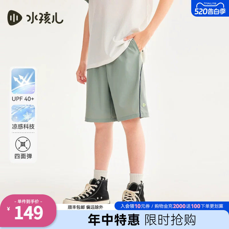 水孩儿男童短裤夏装新品中大童运动风篮球裤防晒凉感五分裤子