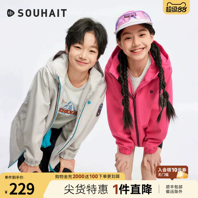 水孩儿童装外套加绒2026新款秋冬季拒水女大童户外厚风衣男童上衣 儿童上衣实拍商品图