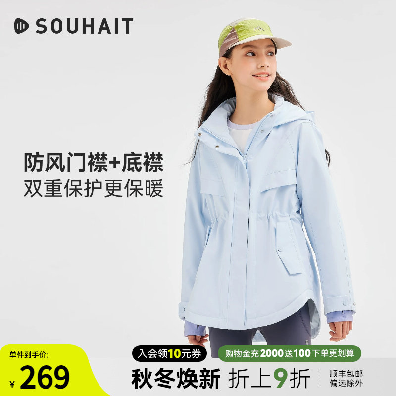 水孩儿女大童防风耐磨风衣厚外套图片