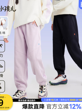 水孩儿童装长裤女童2026春秋新品男童休闲运动风裤子厚实宽松卫裤