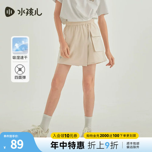水孩儿女童夏装速干裙裤半身裙