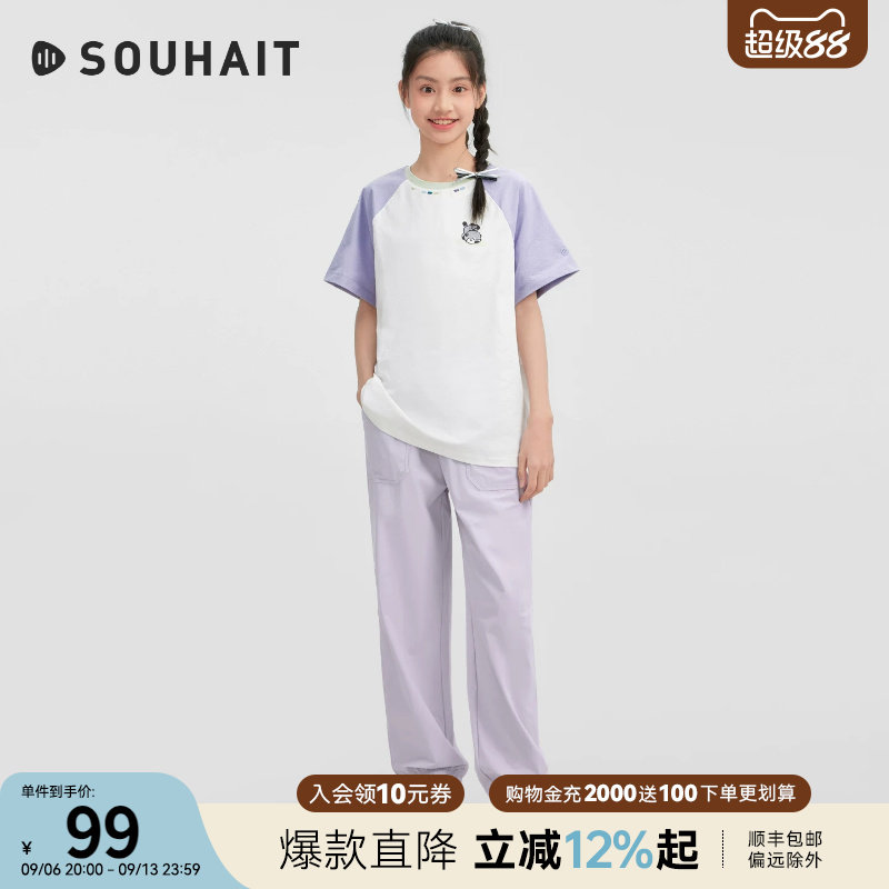 水孩儿儿童防晒凉感长裤弹力裤子