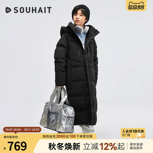 [极寒系列]水孩儿三防亲子羽绒服