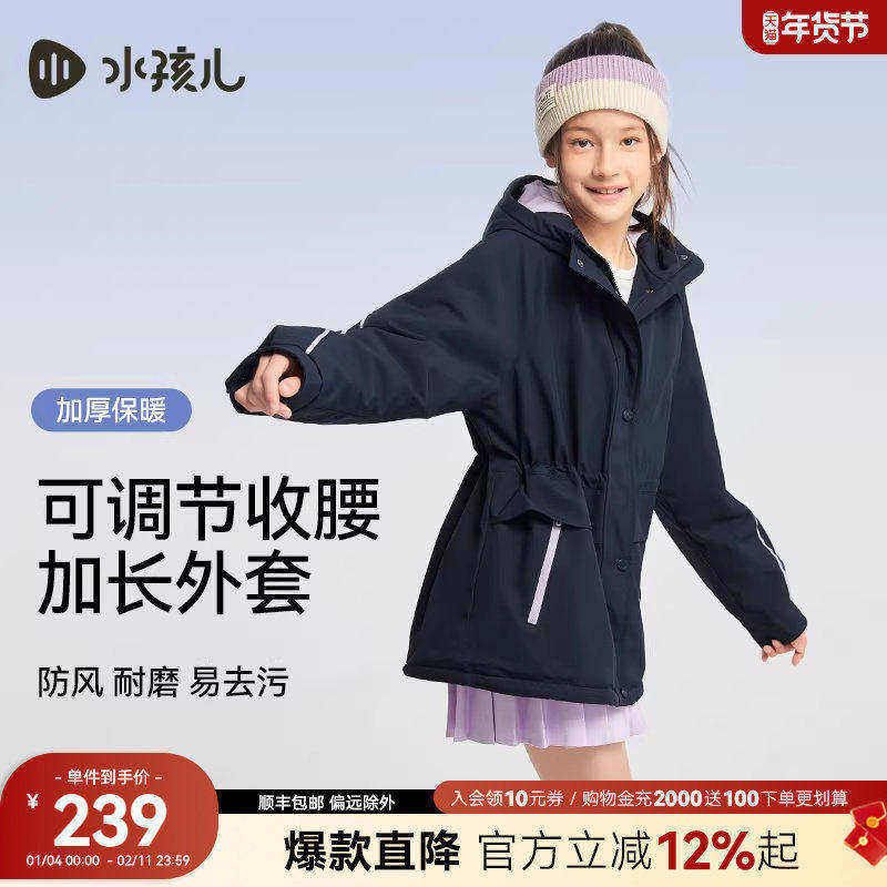 水孩儿女童外套加绒25春秋冬新品中大童冲锋上衣洋气三防厚风衣