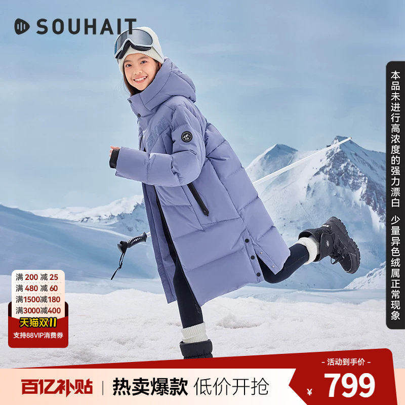 水孩儿儿童鹅绒服御寒羽绒衣