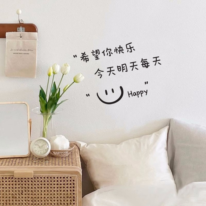 希望每天都快乐 文艺ins风文字墙贴奶茶服装店背景墙装饰镜子贴纸