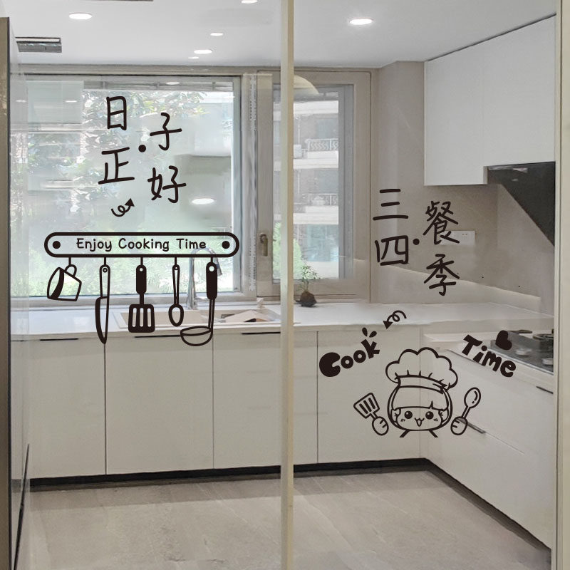 三餐四季ins风网红文字厨房玻璃贴纸推拉门客厅移动窗装饰墙贴画