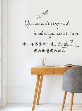 加油英文字母卧室床头宿舍墙贴纸
