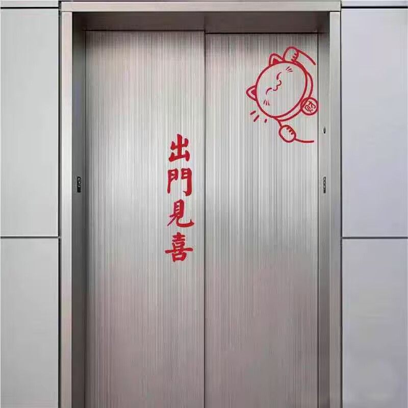 门见喜招财猫喜庆入户电梯门图片