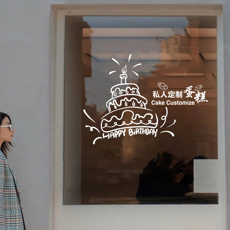 蛋糕店玻璃贴纸甜点烘焙店