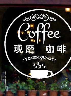 咖啡馆西餐厅奶茶店商铺墙贴纸