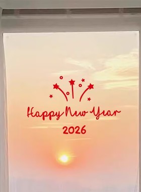 马年烟花2026新年快乐贴纸阳台客厅家用玻璃门窗户防撞装饰窗花